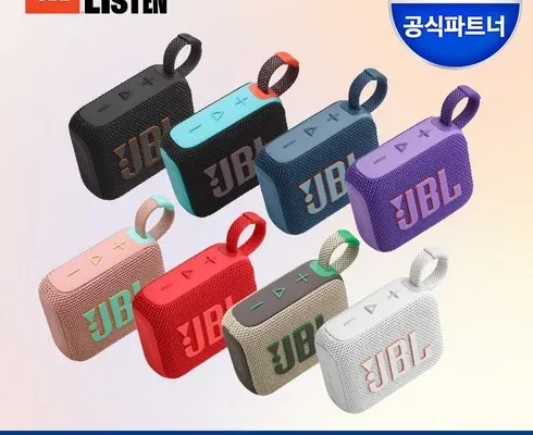 MZ추천 jbl스피커 정리한제품