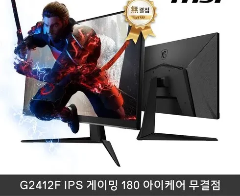 저렴한상품 TOP8 msig274f 후기별점안내