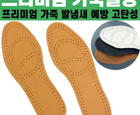 쿠팡랭킹 남자구두깔창 순위정리