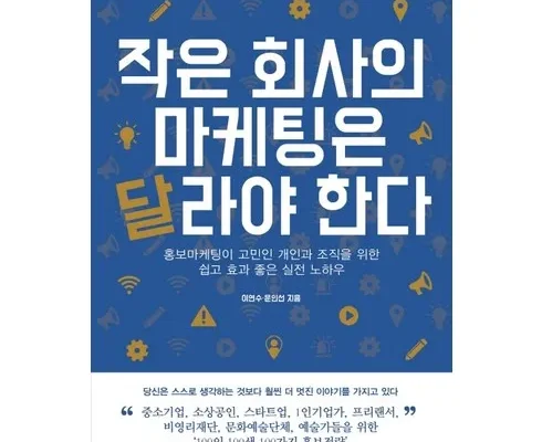 누적후기순위 마케팅관련책 정리한제품