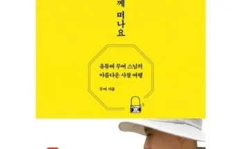 갑성비아이템 베스트8 무여스님 후기추천