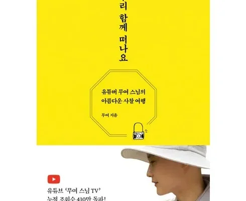 갑성비아이템 베스트8 무여스님 후기추천