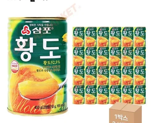 쿠팡 최저가 삼포황도 후기정리