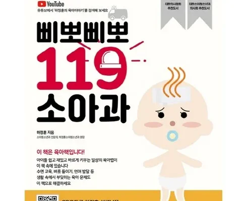 쿠팡랭킹 육아잡지 추천정리