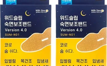 SNS핫템 입벌림방지밴드 핫딜구매