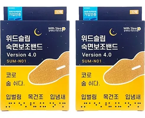 SNS핫템 입벌림방지밴드 핫딜구매