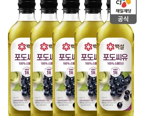 MZ추천 포도씨유900ml 알아보기