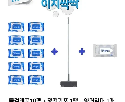 선물하기좋은 베스트 8 풀세트_이지싹싹시즌3  추천 합니다