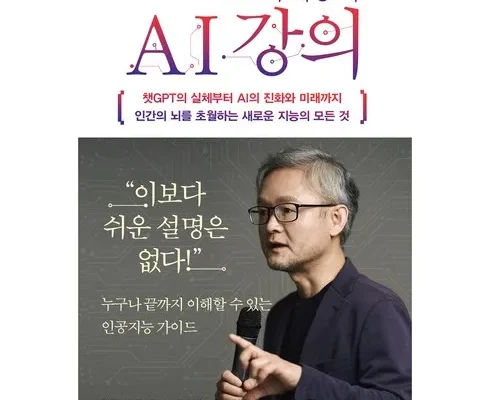 SNS추천상품 ai책 최저가조회