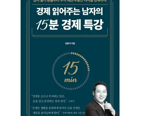 SNS추천상품 경제관련도서 분석안내 후기별점정리