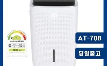 MD추천 공장제습기45리터 사용리뷰정리