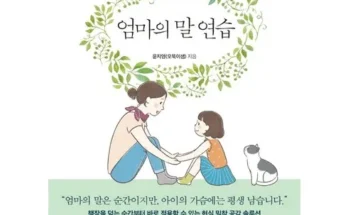 대학생추천 베스트8 그냥아이가좋다 후기제품