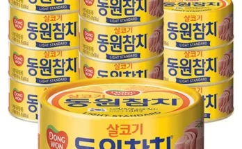 대학생추천 TOP8 동원참치85g 구매 하세요