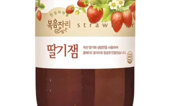 갑성비 추천템 베스트8 복음자리잼 알아보기