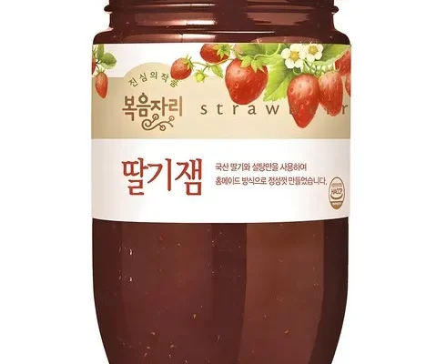 갑성비 추천템 베스트8 복음자리잼 알아보기