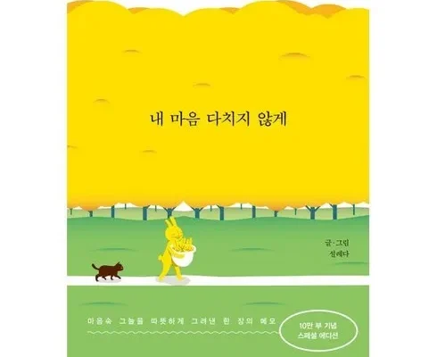 베스트8 설레다 구매 하세요