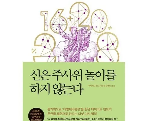 유튜버추천 베스트8 신은주사위놀이를하지않는다 순위별