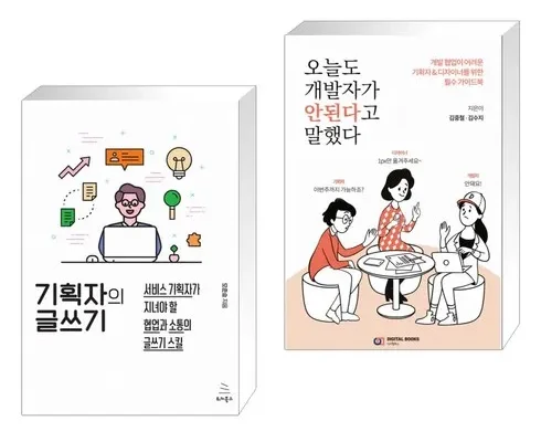 핫딜순위 오늘도개발자가안된다고말했다 제대로분석