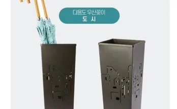 누적후기순위 우산꽂이사무실철제보관함우산걸이 최저가조회