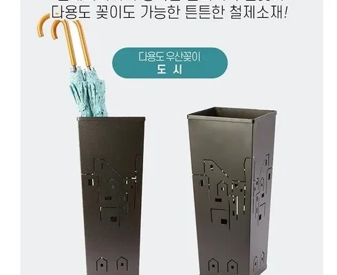 누적후기순위 우산꽂이사무실철제보관함우산걸이 최저가조회