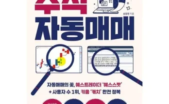 답례품 TOP8 주식단타책 제대로분석