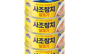 MD추천 참치캔 리뷰정리