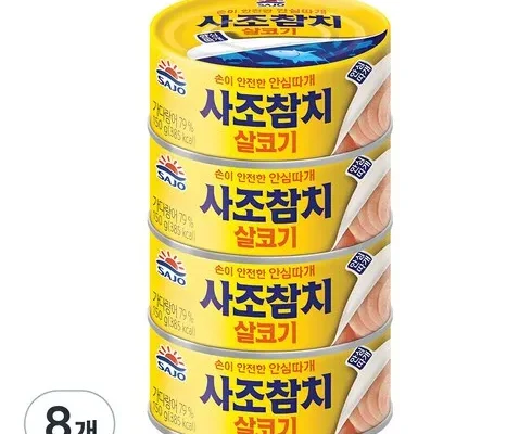 MD추천 참치캔 리뷰정리