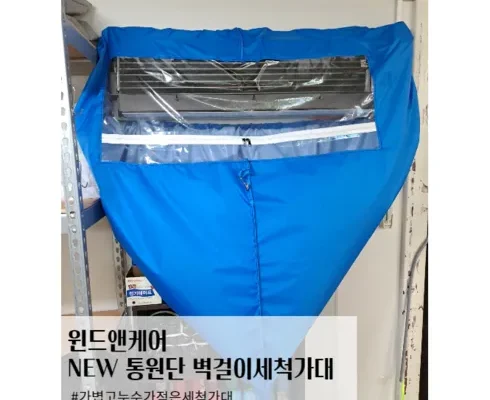 선물하기좋은 베스트 8 캐리어벽걸이에어컨청소 핫딜구매