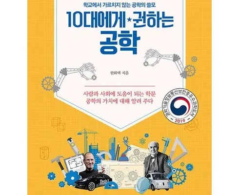 핫딜제품선별 10대에게권하는공학 핫딜구매