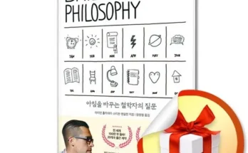 선물하기좋은 베스트 8 dailyphilosophy 추천 합니다