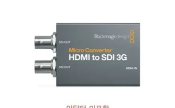 쿠팡추천 sditohdmi 정리한제품