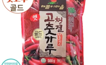 MD추천 고춧가루보통맛500g 후기추천