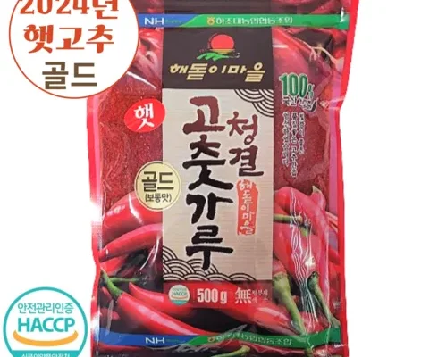 MD추천 고춧가루보통맛500g 후기추천