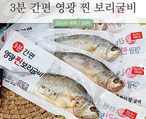 MD추천 굴비 베스트상품