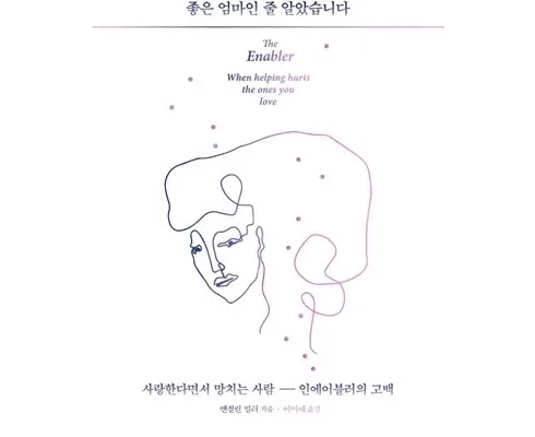 저렴한상품 베스트8 나는어떤사람에게돌봄을받고싶은가 리뷰정리