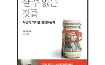 갑성비 추천템 TOP8 돈으로살수없는것들 후기제품