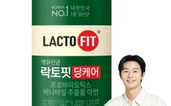 대학생추천 베스트8 락토핏당케어 제대로분석