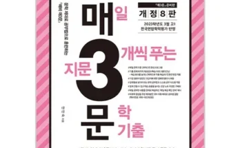 선물하기좋은 베스트8 매삼비매삼문 추천순서정리