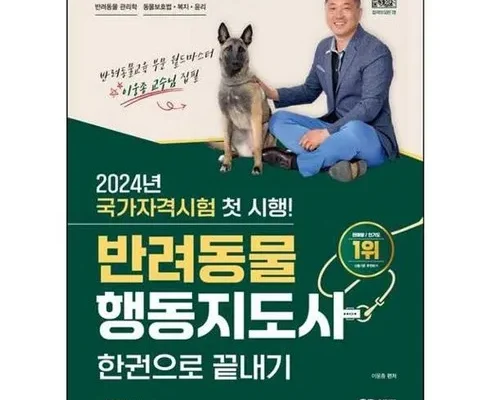 갑성비 추천템 베스트8 반려동물행동지도사 최저가조회