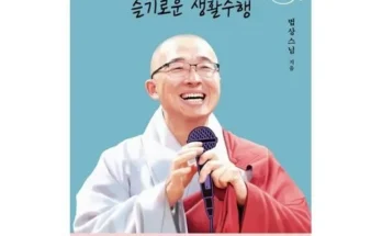 핫딜제품선별 법련 후기정리