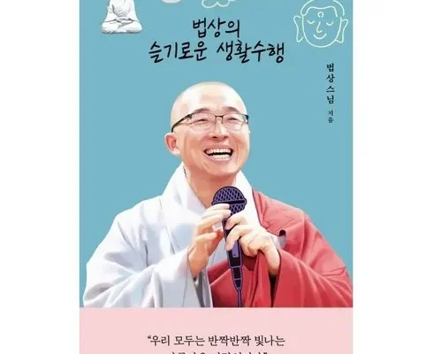 핫딜제품선별 법련 후기정리