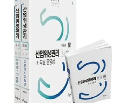 선물하기좋은 베스트8 산업위생관리기사실기 최저가검색