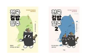 핫딜순위 전국김밥일주 분석