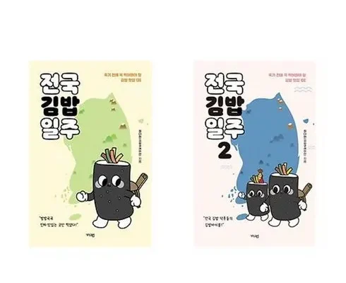 핫딜순위 전국김밥일주 분석