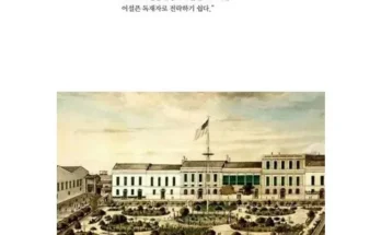 쿠팡 최저가 중국인이야기 최저가검색