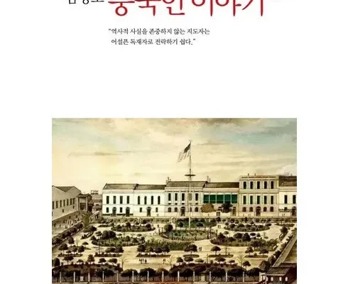 쿠팡 최저가 중국인이야기 최저가검색