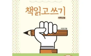 MD추천 초등매일글쓰기의힘 구매 하세요