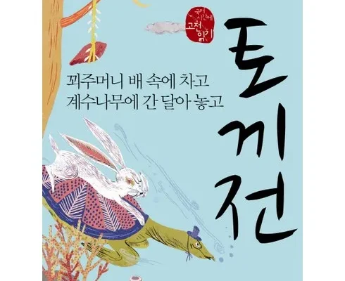 쿠팡랭킹 토끼전 분석안내 후기별점정리