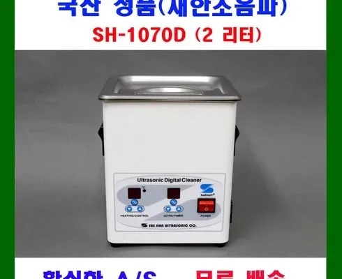 쿠팡랭킹 sh-1050 정리한제품