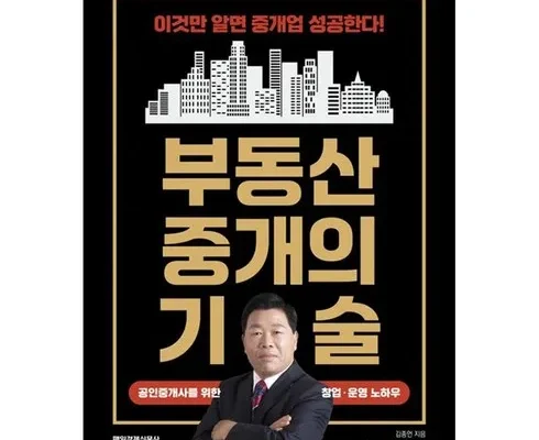 MD추천 나는부동산과맞벌이한다 구매 하세요